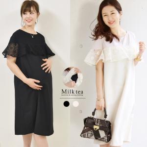 マタニティ 服 授乳服  フォーマル アンジェラ ジッパータイプ