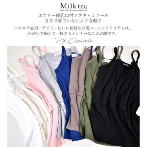授乳服 安い 夏 授乳口付きエアリーリブキャミ...の詳細画像1