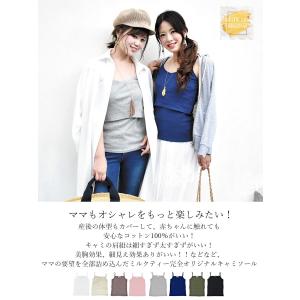 授乳服 安い 夏 授乳口付きエアリーリブキャミ...の詳細画像3
