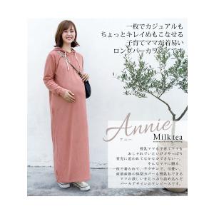 マタニティ 服 授乳服 服 アニー・リラックス...の詳細画像2