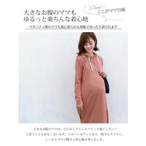 マタニティ 服 授乳服 服 アニー・リラックス...の詳細画像4