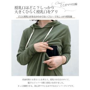 マタニティ 服 授乳服 服 アニー・リラックス...の詳細画像5