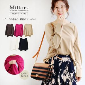 マタニティ 服 授乳服 服 ミシェルシンプルロングスリーブビッグプルオーバー ジッパー 授乳口 妊娠 服 レディース トップス Tシャツ 安い