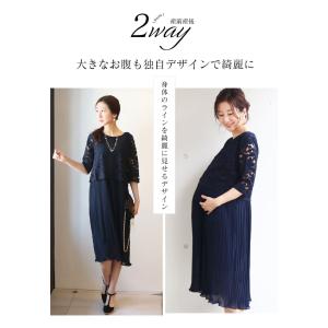 マタニティ 服 授乳服 エレガントレースプリー...の詳細画像3