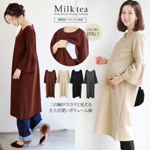 授乳服とマタニティ服のmilk Tea ワンピース 授乳服 Yahoo ショッピング