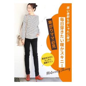 マタニティ パンツ あったか裏起毛・スーパース...の詳細画像3