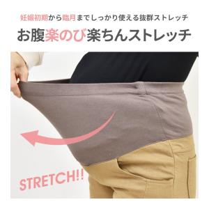 マタニティ パンツ あったか裏起毛・スーパース...の詳細画像4