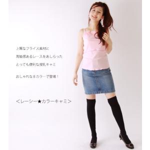 マタニティ 授乳服 キャミ レーシーカラーキャ...の詳細画像1