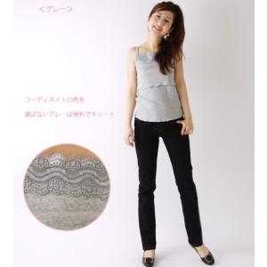 マタニティ 授乳服 キャミ レーシーカラーキャ...の詳細画像4