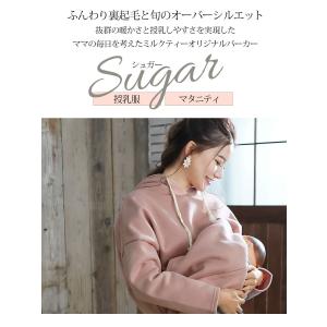 SALE マタニティ 服 授乳服 シュガー・な...の詳細画像2