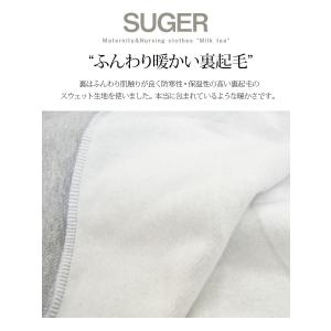 SALE マタニティ 服 授乳服 シュガー・な...の詳細画像4