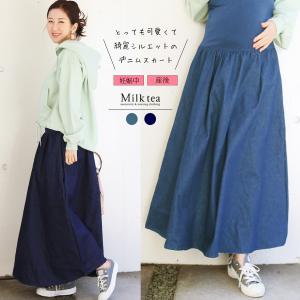 マタニティ スカート ベーシック・デニムフレアーマキシスカート