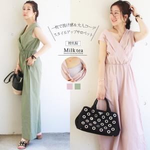 授乳服 コットンワイドサロペット カシュクールタイプ