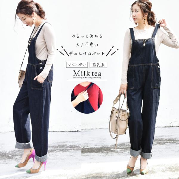 授乳服 落ち感綺麗 シルバーボタンデニムサロペット スリットタイプの授乳口 妊娠7か月頃まで 安い ...