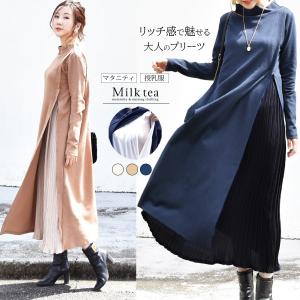 授乳服とマタニティ服のmilk Tea ワンピース 授乳服 Yahoo ショッピング