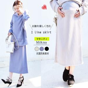 マタニティ スカート お腹を優しく包む 綺麗なIラインマカロンスカート