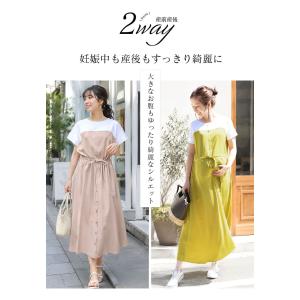 マタニティ 服 授乳服 半袖マーガレットビスチ...の詳細画像3