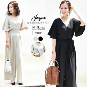 授乳服 ジェーンシルクタッチビューティサロペット