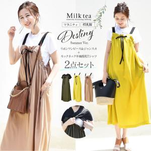 マタニティワンピース マタニティウエア ベビー キッズ マタニティ 通販 Yahoo ショッピング