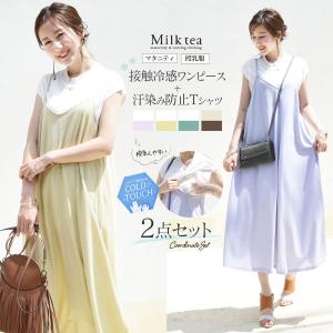 授乳服とマタニティ服のmilk Tea ワンピース 授乳服 Yahoo ショッピング