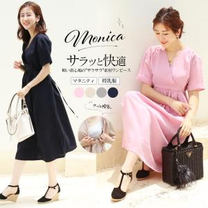 授乳服とマタニティ服のmilk Tea ワンピース 授乳服 Yahoo ショッピング