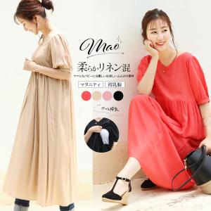 授乳服とマタニティ服のmilk Tea ワンピース 授乳服 Yahoo ショッピング