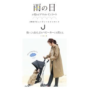 レインコート 雨の日のおでかけが変わる4WAY...の詳細画像1