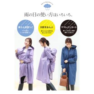 レインコート 雨の日のおでかけが変わる4WAY...の詳細画像4