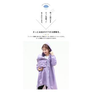 レインコート 雨の日のおでかけが変わる4WAY...の詳細画像5