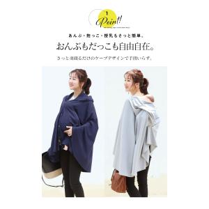 授乳ケープ おんぶ 抱っこ UVカット&接触冷...の詳細画像4