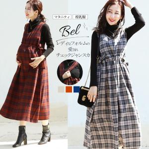 授乳服とマタニティ服のmilk Tea ワンピース 授乳服 Yahoo ショッピング