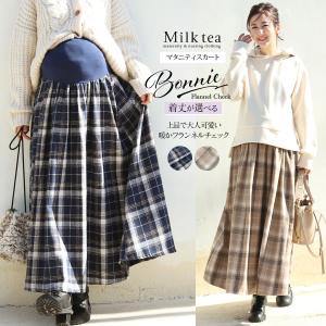 マタニティスカート 着丈が選べる ボニーフランネルチェックフレアースカート