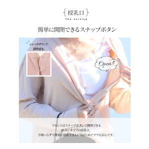 マタニティ 服 授乳服 ドリスベーシックサーマ...の詳細画像4