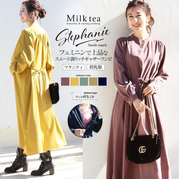 マタニティ 服 授乳服  ステファニースエードタッチエレガントギャザーワンピース 6125173 ワ...