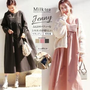 Sale 授乳服 マタニティ ジェニーピンタックパフィーワンピース ジッパータイプの授乳口 綿100 フランネル マタニティ 服 安い オシャレ おしゃれ 8668 授乳服とマタニティ服のmilk Tea 通販 Yahoo ショッピング