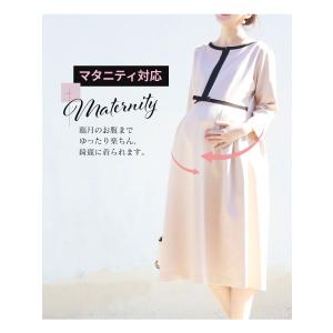 マタニティ 服 授乳服 セレモニー シエル・リ...の詳細画像3