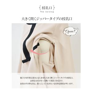 マタニティ 服 授乳服 セレモニー シエル・リ...の詳細画像4