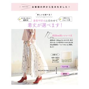 マタニティスカート ボトムス 着丈が選べる マ...の詳細画像5