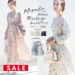 SALE マタニティ 服 授乳服  マグノリア・フラワープリントワンピース ジッパータイプ ウエストリボン取り外しOK フォーマル ワンピ お宮参り 安い｜milktea-mm