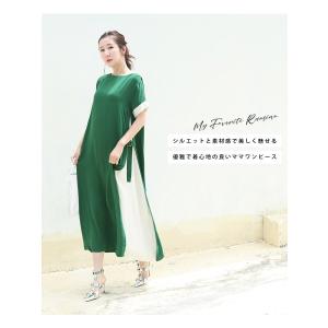 マタニティ 服 授乳服 着丈が選べる!ルミナ・...の詳細画像1