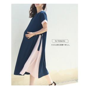 マタニティ 服 授乳服 着丈が選べる!ルミナ・...の詳細画像5