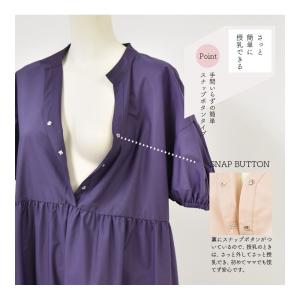 マタニティ 服 授乳服 半袖ペネロペ・ティアー...の詳細画像4