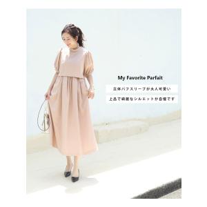 マタニティ 服 授乳服 半袖パルフェ・ボリュー...の詳細画像1