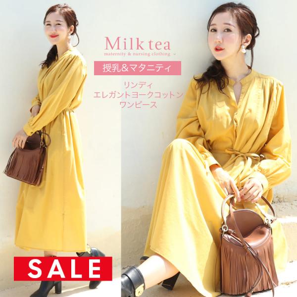 【SALE50％OFF】マタニティ 服 授乳服  リンディ・エレガントヨークコットンワンピース ボタ...