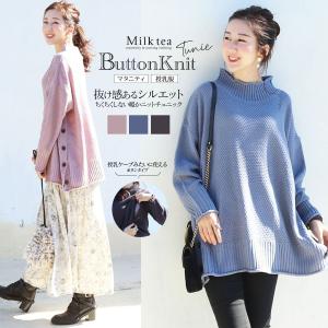 SALE 授乳服 マタニティ サイドボタン暖かニットチュニック