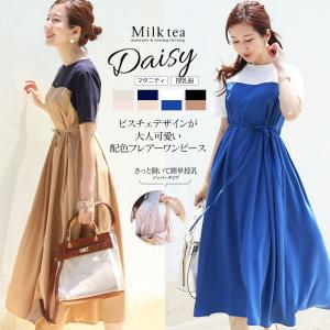 マタニティ 服 授乳服 デイジー・5分袖ビスチェ風フレアーワンピース ジッパータイプ 【6315233】 フォーマル 半袖 五分袖｜授乳服とマタニティ服のMilk tea