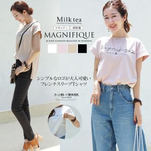 マタニティ 服 授乳服 授乳ケープみたいに使える！MagnifiqueフレンチスリーブロゴTシャツ ジッパータイプ Tシャツ 半袖｜授乳服とマタニティ服のMilk tea