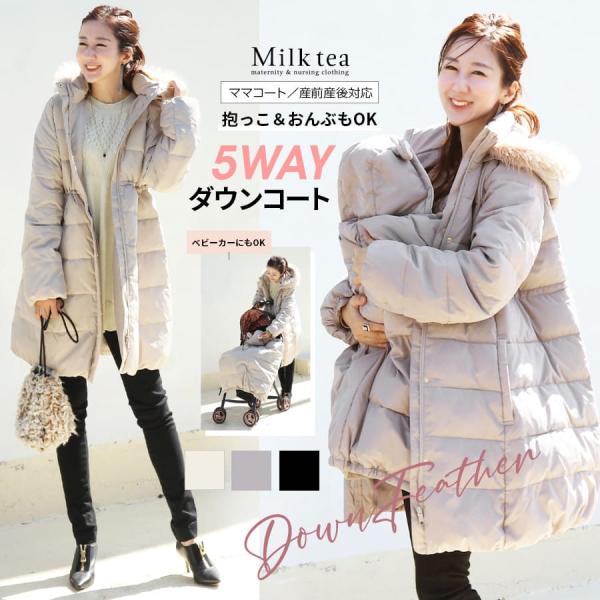 ママコート 産前産後対応 軽くて暖か！抱っこ＆おんぶに使えるケープ付き・マットタフタダウンママコート...