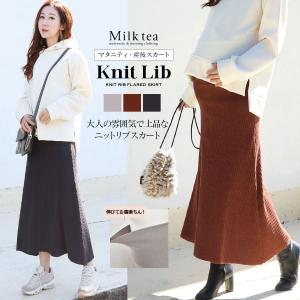 マタニティ 産前産後対応スカート お腹楽ちん＆スタイル綺麗！ニットリブフレアースカート