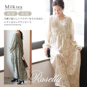 マタニティ 服 授乳服 ロゼッタ・フラワープリントフレアーワンピース ジッパータイプ 花柄 レディース Milk tea